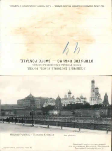 625990,Moskau Moscow Moscou Kremlin 1904 Russia