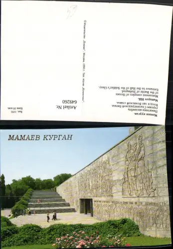 649260,Mamayev Hill Wolgograd Mamajew-Hügel Russia