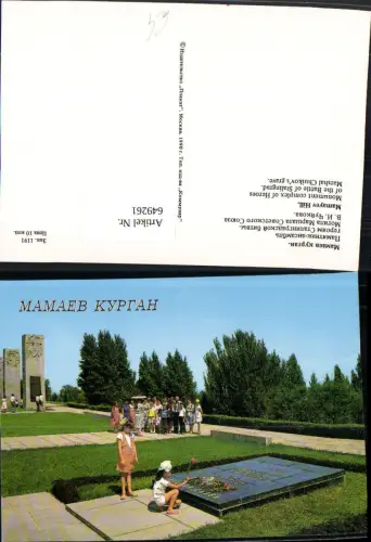 649261,Mamajew-Hügel Wolgograd Mamayev Hill Russia