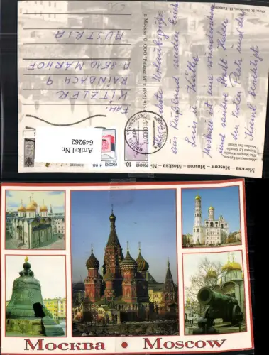 649262,Mockba Moskau Moscow Der Kreml Le Kremlin Russia