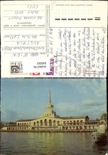 649263,Sotschi Marine Station Russia