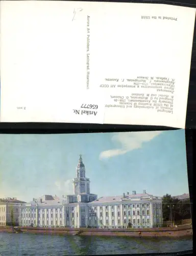 656777,Leningrad Museum of Anthropology and Ethnography Sankt Petersburg Russia