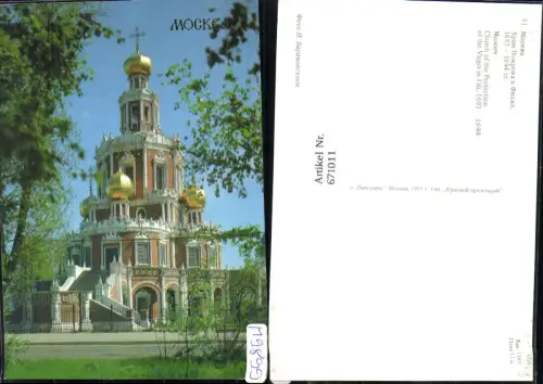 671011,Moskau Mockba Moscow Church of the Protection of the Virgin in Fili Russia