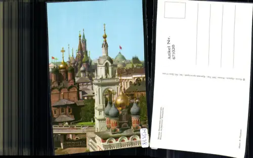 671020,Moskau Mockba Moscow Architectural Monuments Russia
