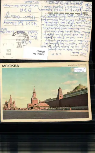 671027,Moskau Mockba Moscow Red Square Roter Platz Russia