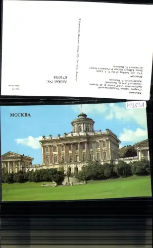671034,Moskau Mockba Moscow State Library Russia
