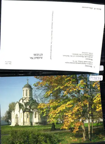 671036,Moskau Mockba Moscow Andronik Monastery of the Saviour Cathedral of Saviour Russia