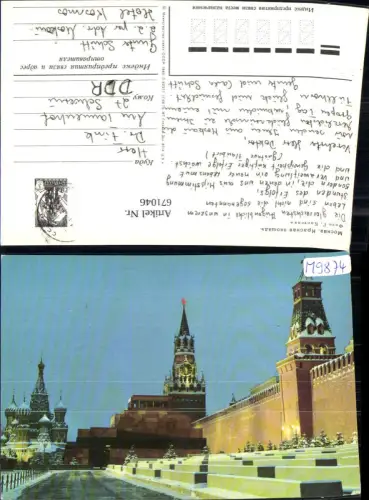 671046,Moskau Mockba Moscow Roter Platz Red Square Russia