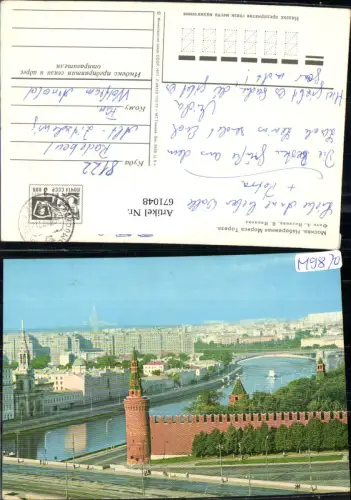 671048,Moskau Mockba Moscow Teilansicht Russia