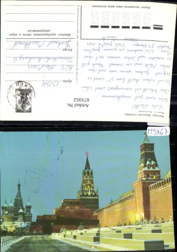671052,Moskau Mockba Moscow Red Square Roter Platz Russia