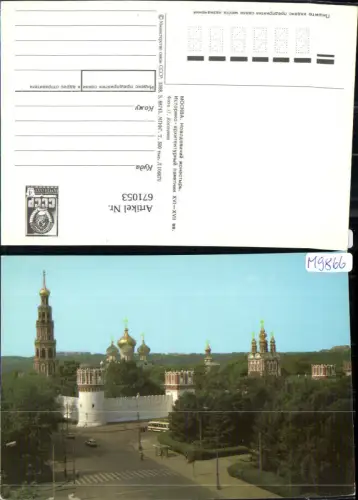 671053,Moskau Mockba Moscow Ansicht m. Kirchen Russia