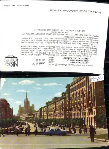 671055,Moskau Mockba Moscow Bolschaja-Sadowaja-Strasse Russia