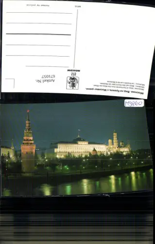 671057,Moskau Mockba Moscow Blick Kreml über die Moskwa Russia