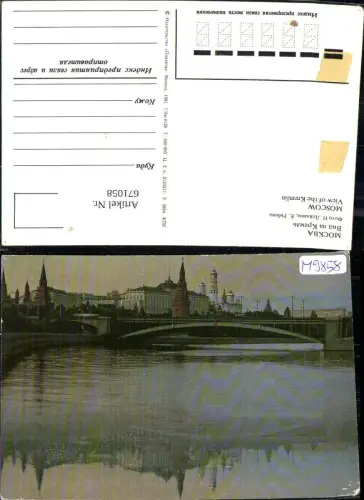 671058,Moskau Mockba Moscow View of the Kremlin Brücke Russia