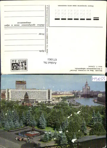 671061,Moskau Mockba Moscow Teilansicht Russia