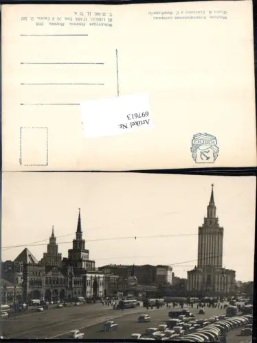 697613 Russia Russland Moskau Moscow