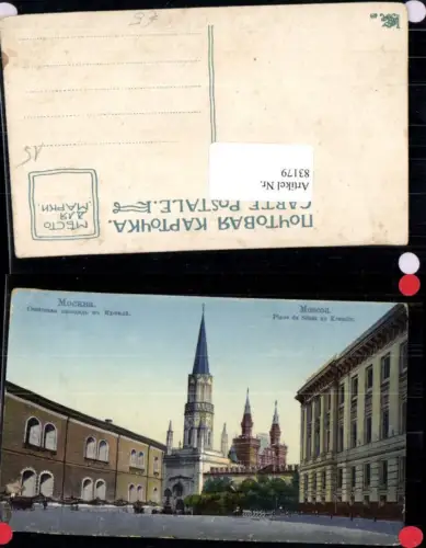 83179,Moskau Place Senat au Kremlin Moscoa Rassia