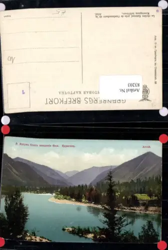 83203,La riviere Katouni pres de embouchure de la Kouragana