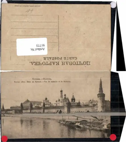 91775,Moskau Moscow Kremlin Hafen
