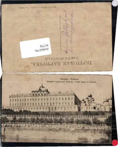91776,Moskau Moscow Grand Palais Kremlin