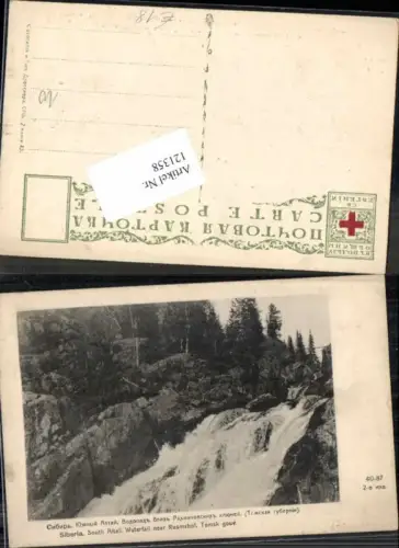 121358,Sibirien Siberia South Altai Wasserfall near Rusmahof Tomsk Russia Russland