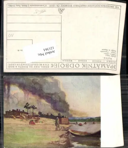 121361,Vlcek Taiga in Flammen Russland