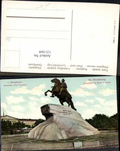 121369,St Petersburg St Petersbourg Monument de Pierre le grand
