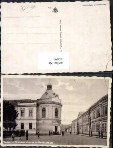 149093,Russland Russische AK Strassenpartie
