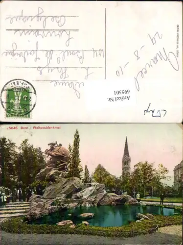 695501 Bern Weltpostdenkmal pub Photoglob 5848