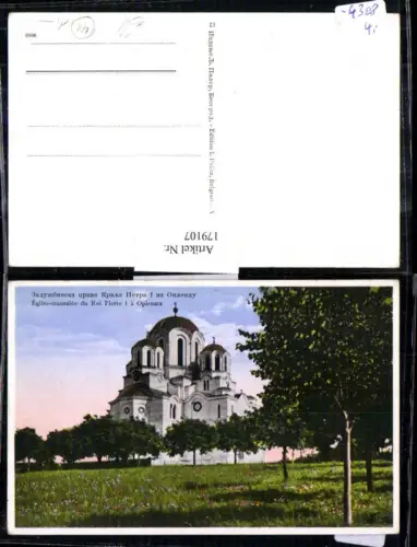 179107,Serbien Eglise-mausolee du Roi Pierre l a Oplenatz Gebäude