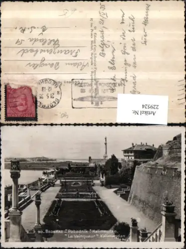 229524,Beograd Belgrad Pobednik Kalimegdan