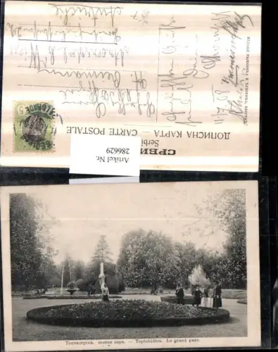 286629,Belgrad Beograd Toptchidere Le grand parc Park Springbrunnen