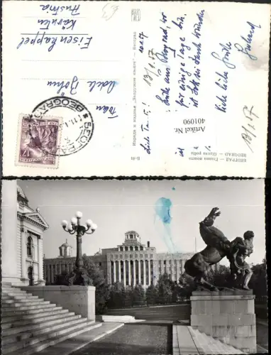 401090,Serbia Beograd Belgrad Glavna posta Gebäude Statue