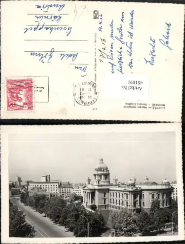 401091,Serbia Beograd Belgrad Narodna skupstina Parlament Gebäude