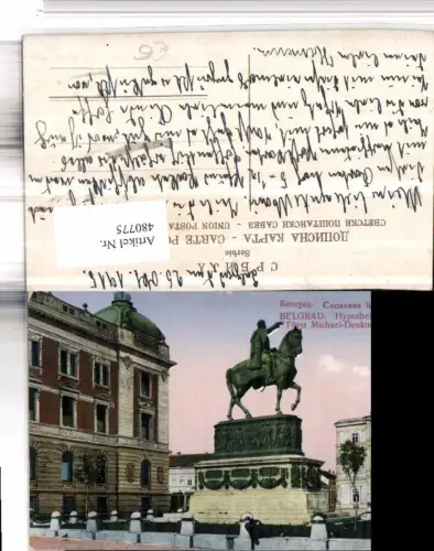 480775,Serbia Belgrad Beograd Hypotheken Bank Fürst Michael-Denkmal