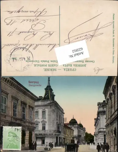 625912,Belgrad Belgrade Serbien Straßenansicht Kutsche