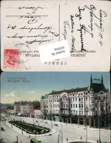 625916,Belgrad Belgrade Serbien Rossia Straßenansicht