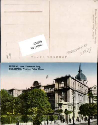 625926,Belgrad Belgrade Serbien Nouveau Palais Royal