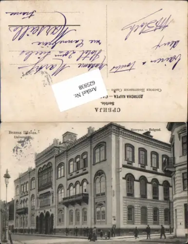 625938,Belgrad Belgrade Serbien Universität Straßenansicht