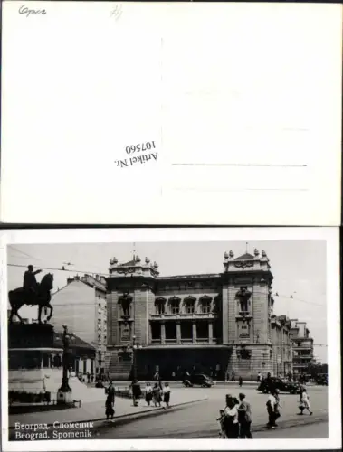 107560,Beograd Belgrad Spomenik