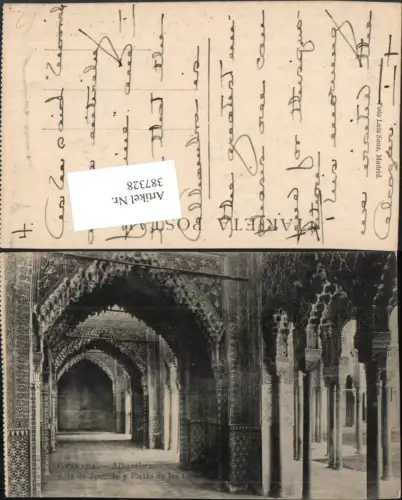 387328,Spain Granada Alhambra Palast Sala de Justicia y Patio de los Leone Innenansicht