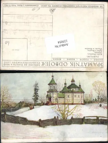 125054,Parolek Kirche in Remcice Remcica