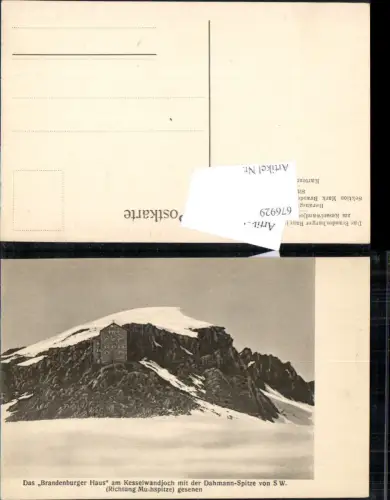 676929,Brandenburger Haus Ötztaler Alpen b. Vent Sölden Dahmann Spitze