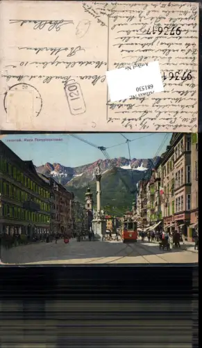 681530 Innsbruck Maria Theresienstrasse Annasäule Straßenbahn