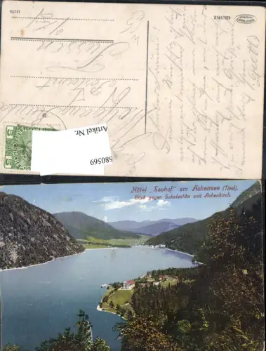 680569 Pertisau am Achensee Hotel Seehof Achenkirch Scholastika