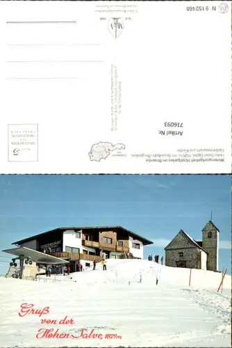 716093 Hopfgarten im Brixental Hohe--Salve-Gipfel Bergstation Kirche Wintersport