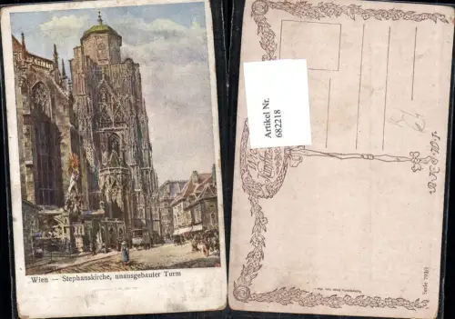 682218 Künstler AK E.F. Hofecker Wien Stephansdom