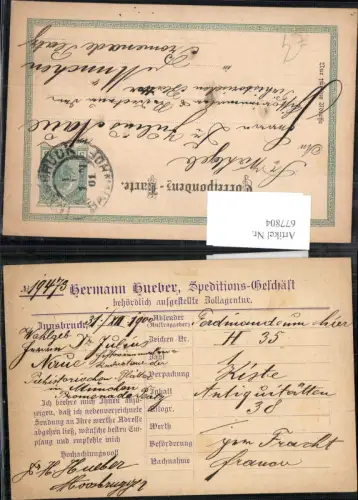 677804 Geschäftspostkarte Hermann Hueber Innsbruck 1900 n. München
