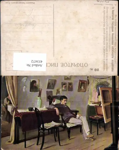 453472,Künstler Ak A. Korine Der kranke Maler Russische Künstler