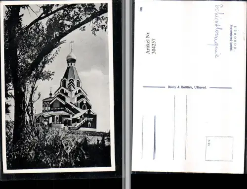 304257,Uzhorod Uschhorod Pravoslavny kostel Kirche